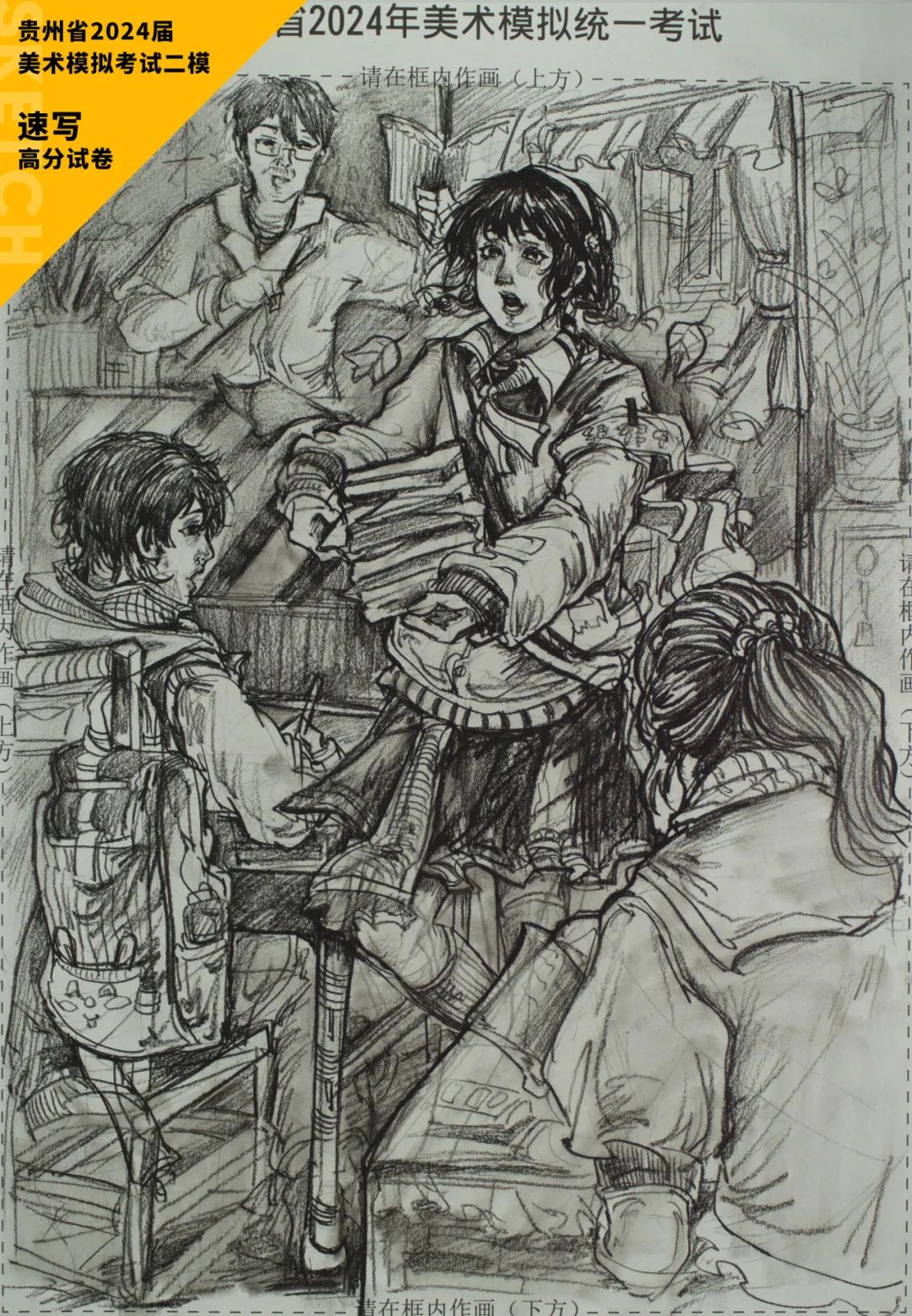 图片[21]-贵州省2024届美术模拟考试二模【速写】高分试卷(部分)-365艺考网
