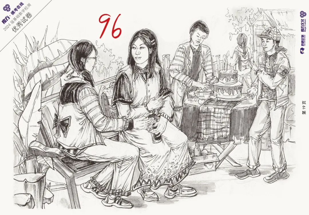 图片[95]-2024魔方·模考在线二模高分卷官方高清展示（普高三科综合）-365艺考网