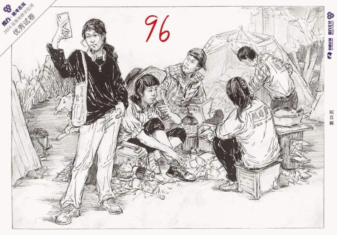 图片[109]-2024魔方·模考在线二模高分卷官方高清展示（普高三科综合）-365艺考网