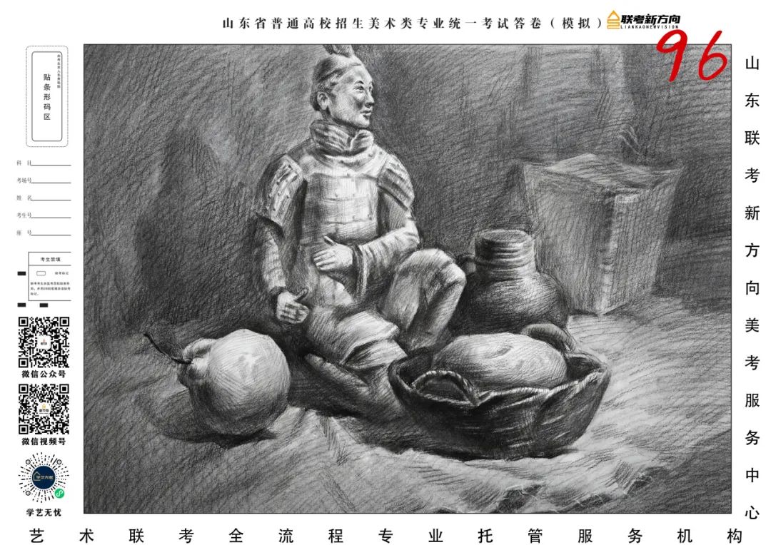 图片[140]-【联考新方向】山东省第三次美术基础教学检测｜部分高分作品展示-365艺考网