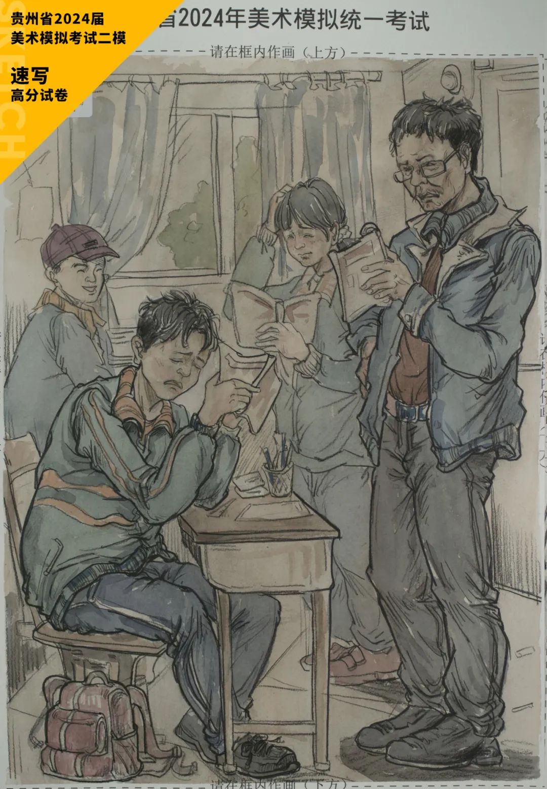 图片[137]-贵州省2024届美术模拟考试二模【速写】高分试卷(部分)-365艺考网