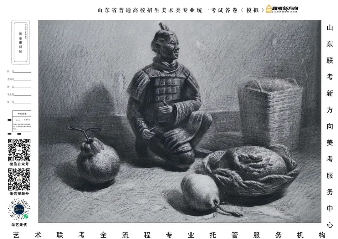 图片[229]-【联考新方向】山东省第三次美术基础教学检测｜名师范画及部分高分卷展示-365艺考网