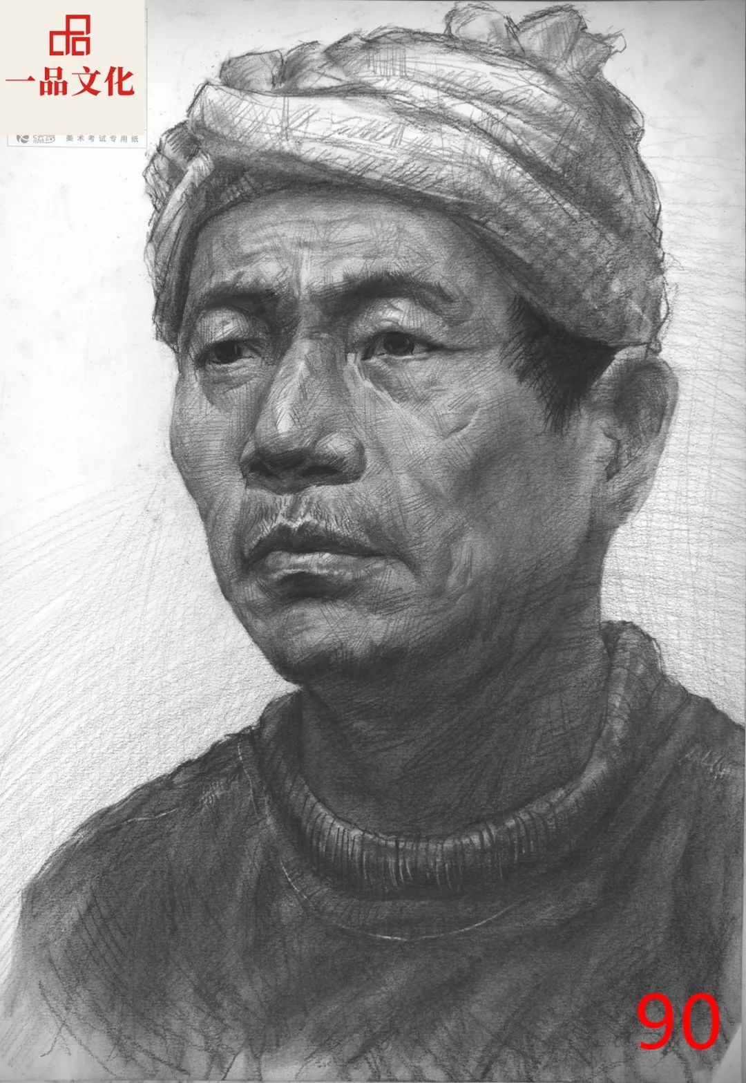 图片[15]-【优秀试卷】2024届一品文化第二次美术模拟考试素描卷（部分）-365艺考网