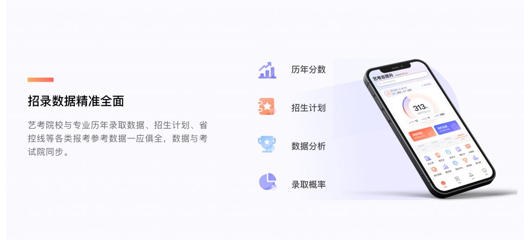 图片[2]-2024全国艺术高考志愿填报小程序！输入分数查看你的可报院校-365艺考网