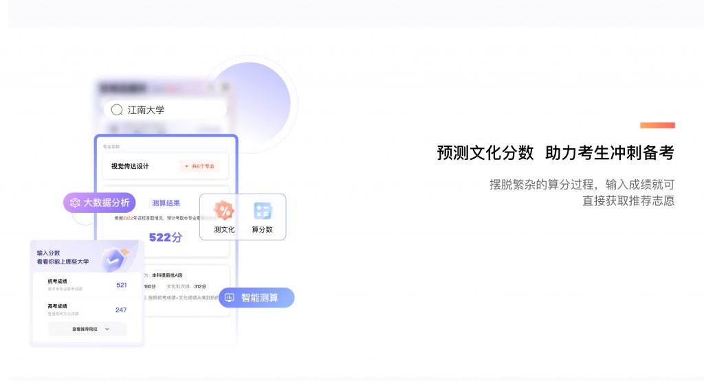 图片[3]-2024全国艺术高考志愿填报小程序！输入分数查看你的可报院校-365艺考网