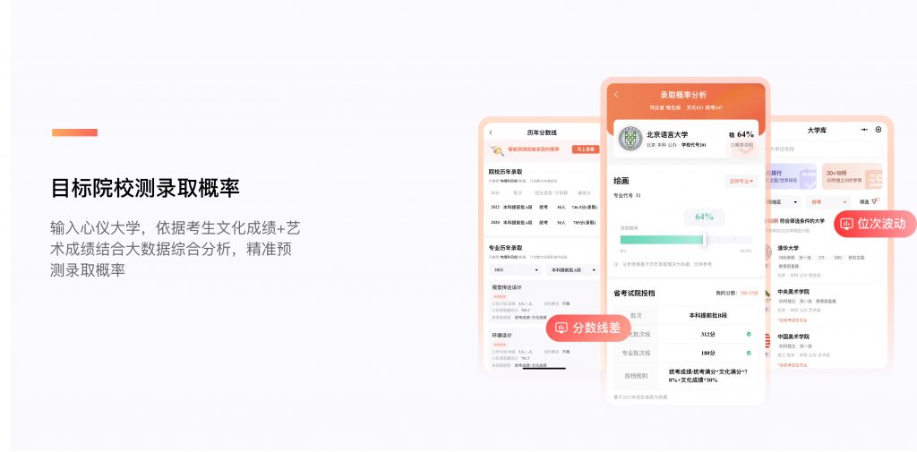 图片[4]-2024全国艺术高考志愿填报小程序！输入分数查看你的可报院校-365艺考网