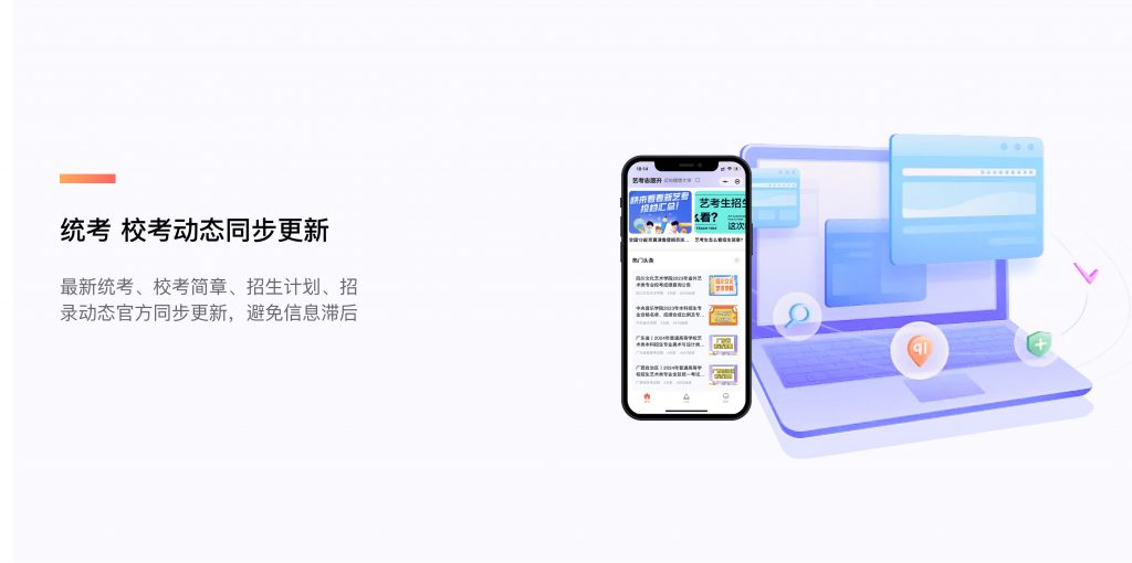 图片[6]-2024全国艺术高考志愿填报小程序！输入分数查看你的可报院校-365艺考网
