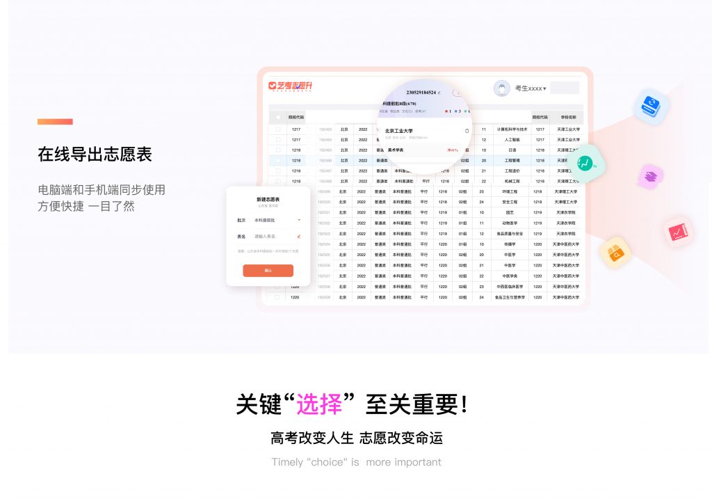图片[8]-2024全国艺术高考志愿填报小程序！输入分数查看你的可报院校-365艺考网