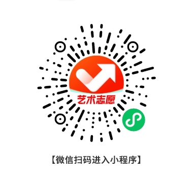 图片[5]-艺考志愿升-助力2024艺术高考志愿填报！