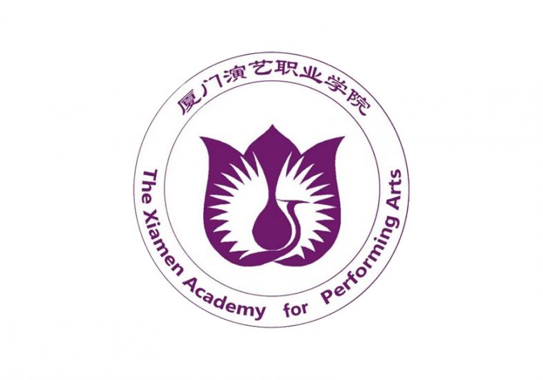 厦门演艺职业学院2024年普通高考招生章程-365艺考网