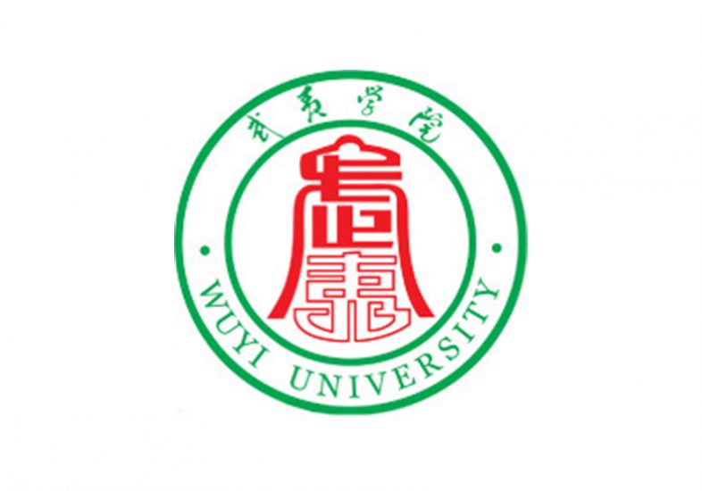 武夷学院2024年普通高考招生章程-365艺考网